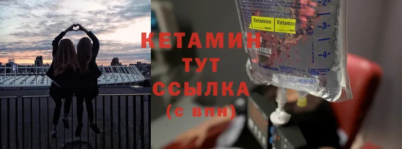 КЕТАМИН ketamine  Бузулук 